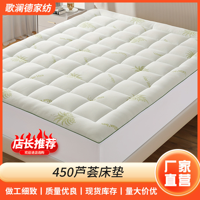 450g Aloe Vera Mattress Simmons Bed Pad Soft Cushion for Home Bedroom Mattress Pad Bedding for Rental Dormitory Tatami