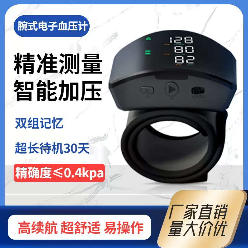 批发血压仪医用级高精准充电款家用全自动测量智能语音腕式血压仪