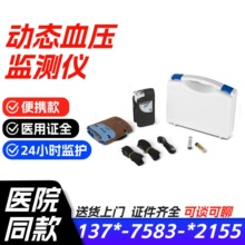 ҽ�ö�̬Ѫѹ����ϵͳ ҽ�ö�̬Ѫѹ�����24��̬Ѫѹ��¼��