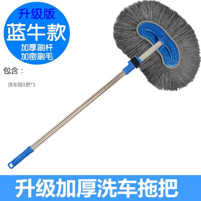 Car cleaning tools soft hair does not hurt the - 1-cotton-thread-car-wash-brush-telescopic-type-13m
