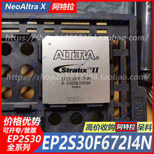 EP2S30F672I4N���bBGA-672 EP2S30F484C5N-BGA-484 672C4N 484C3N