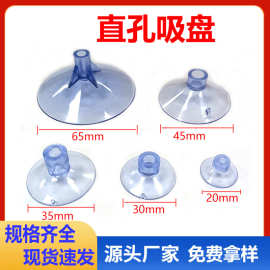 直孔吸盘pvc塑料猫咪玩具婚车桌面插旗配件竖孔装饰婚车吸盘