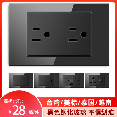台湾美标USB充电钢化玻璃开关插座黑色118型墙壁插座面板厂家批发|ms