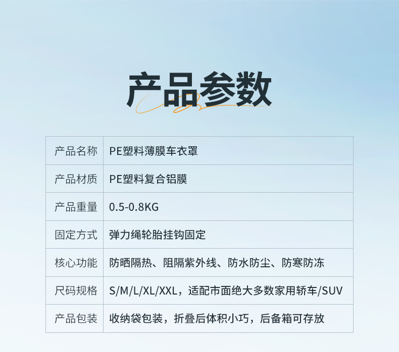 Car cover, sun protection, rain protection, heat insulation, all-season use, PEVA material, dustproof, waterproof, thickened, full-vehicle sunshade