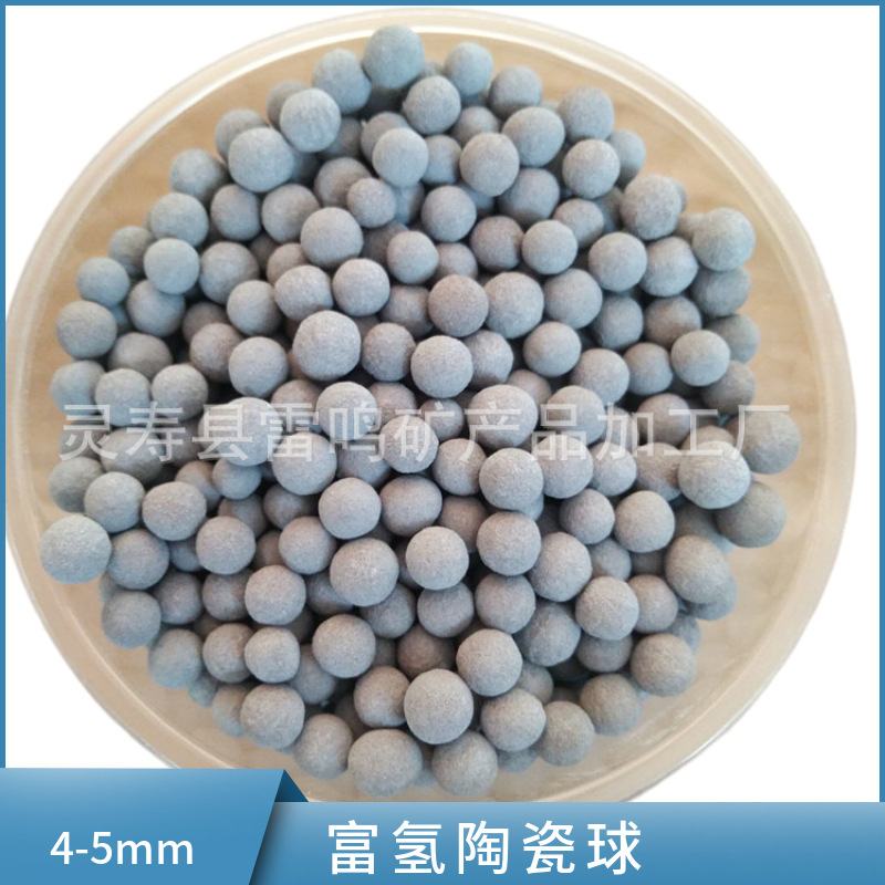 陶瓷富氢球 富氢颗粒 富氢水杯用富氢球