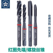 进口高钴黑色氧化丝攻红圈螺旋先端丝锥M2/4/6/8-m24美制UNC1/4
