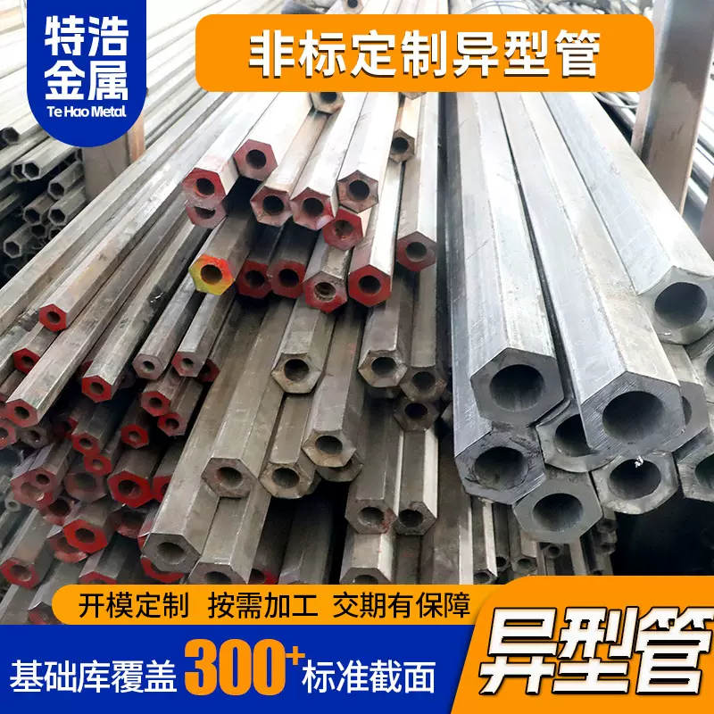六角钢管批发 20号厚壁内六角冷拔异型钢管 无缝外圆内六角异型管