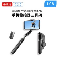 新款稳定器蓝牙自拍杆 运动防抖LED补光灯VLOG迷你手持云台三脚架