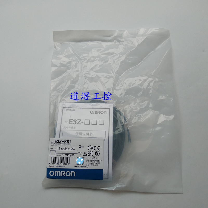 E3ZR-CR81D 2M      欧姆龙OMRON光电传感器全新