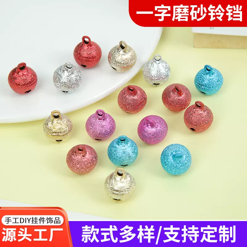 厂家供应磨砂铃铛铁圣诞铃铛挂件小一字小铃铛手链宠物装饰饰品