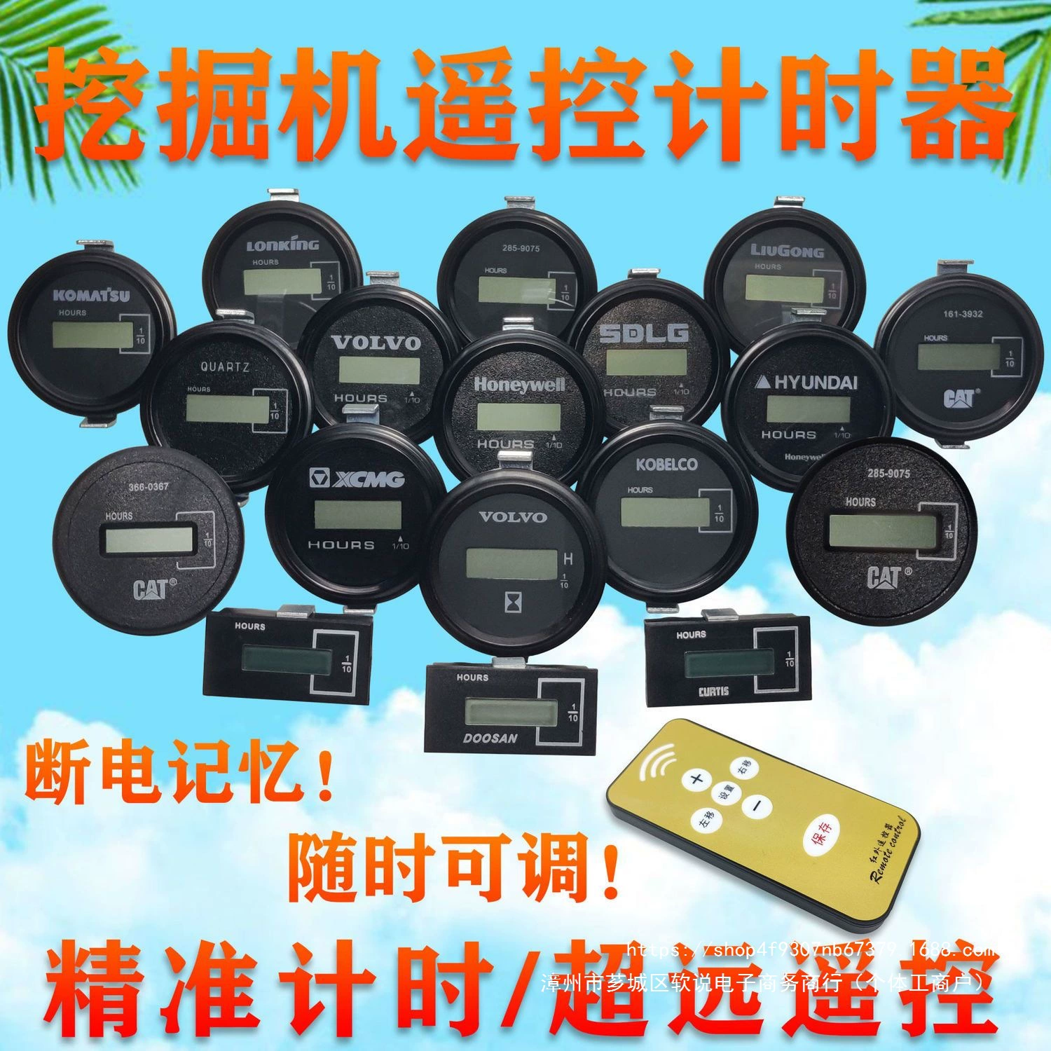 Таймер для дистанционного управления экскаватором Sany Doosan Hyundai Volvo Lingong, электронный таймер для экскаватора