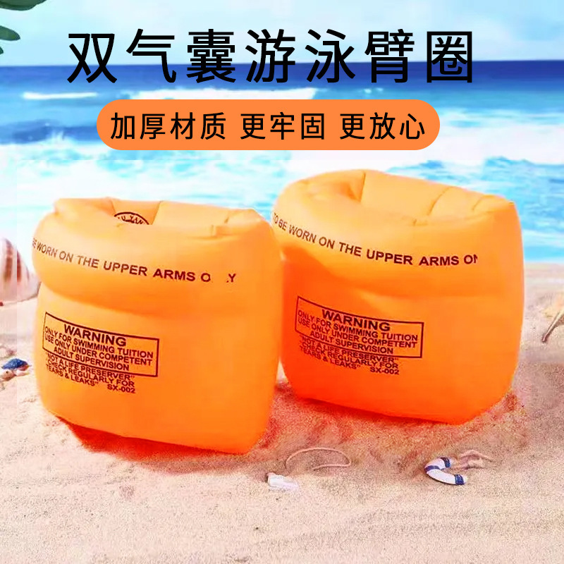 游泳手臂圈儿童游泳水袖成人浮袖小孩手臂游泳圈装备浮