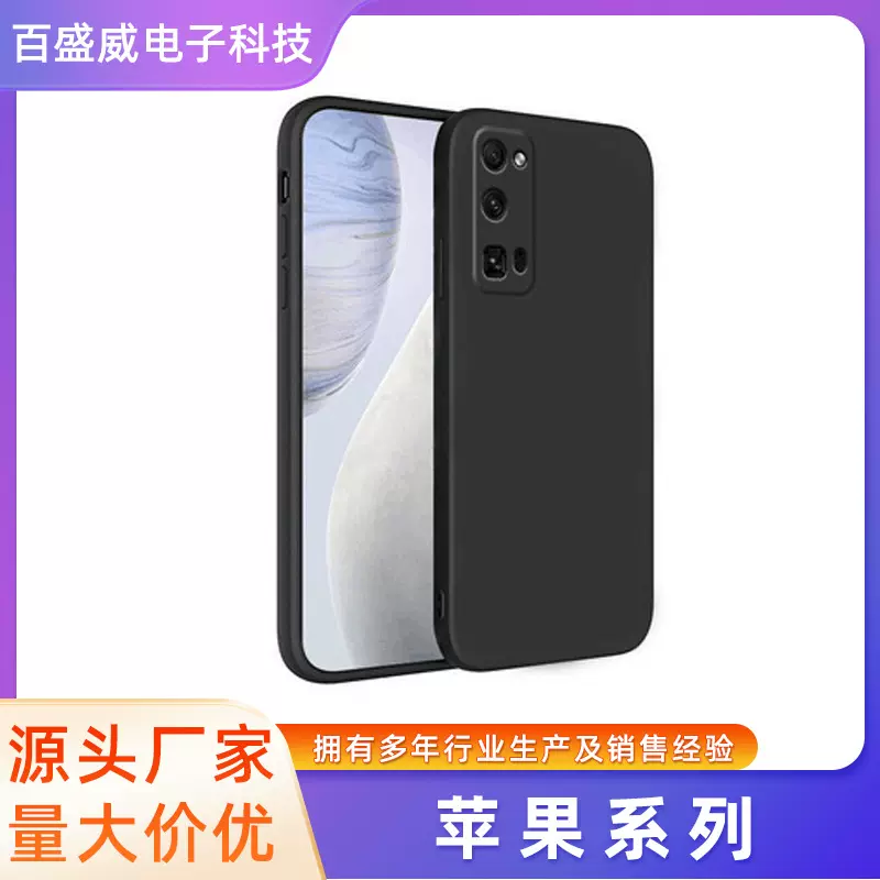 适用苹果13ProMax直边磨砂11手机壳iPhone7精孔8Plus护眼XR黑色XS