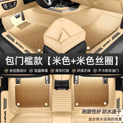 model, starry sky carpet floor mats, Car Carpet - doorstep-protection-model-beige-beige-high-elastic-silk-waterproof-and-quick-drying