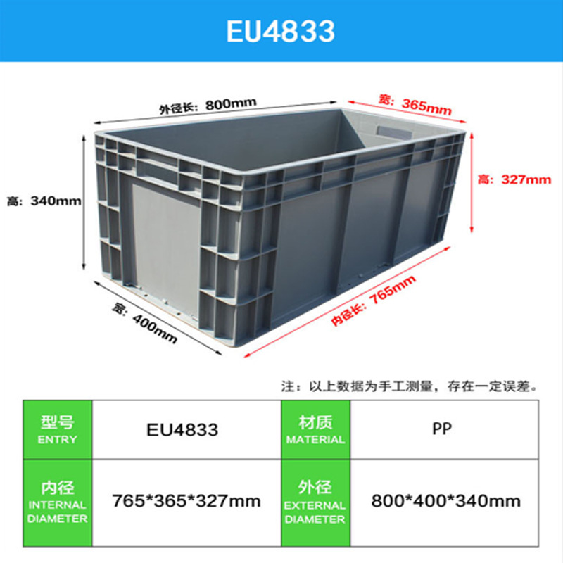 EU4833【800*400*340】 회색