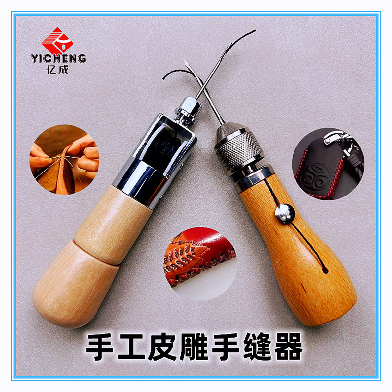 皮革缝线机手工 DIY皮革皮雕缝线工具箱包皮具蜡线手缝器帆布锥针