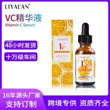 跨境VC Serum 维生素C焕亮暗黄熬夜肌面部护理修护精华原液现货