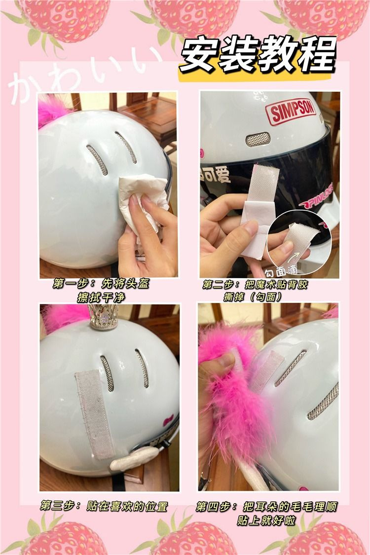 Ski helmet decoration rabbit ears winter ski electric motorcycle motorcycle equestrian helmet decoration