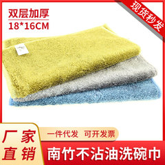 South Bamboo Dishcloth, High-Elastic Fiber, 18 x 16 cm, Oil-Resistant—Perfect for Washing Dishes, Scrubbing Pots, and Cleaning Range Hoods; Double-Layer, Extra-Thick Design