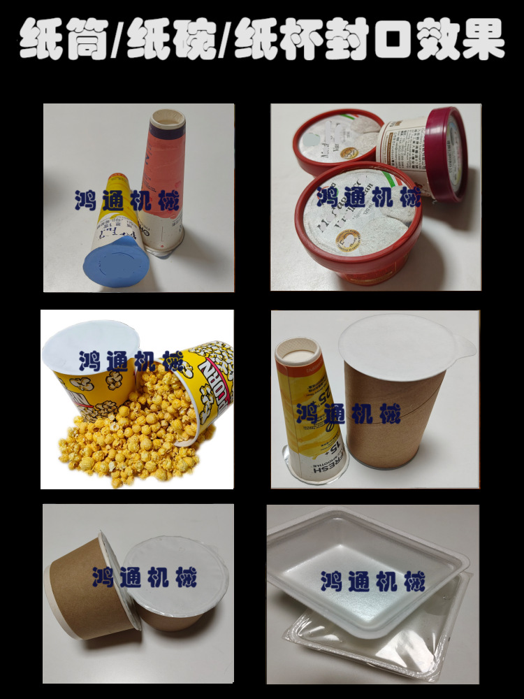 塑料盒碗杯勺 片膜封口效果.png