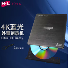 HL日立BP60NB10外置光驱蓝光4K刻录机DVD光驱UHD外挂驱动器LG外接