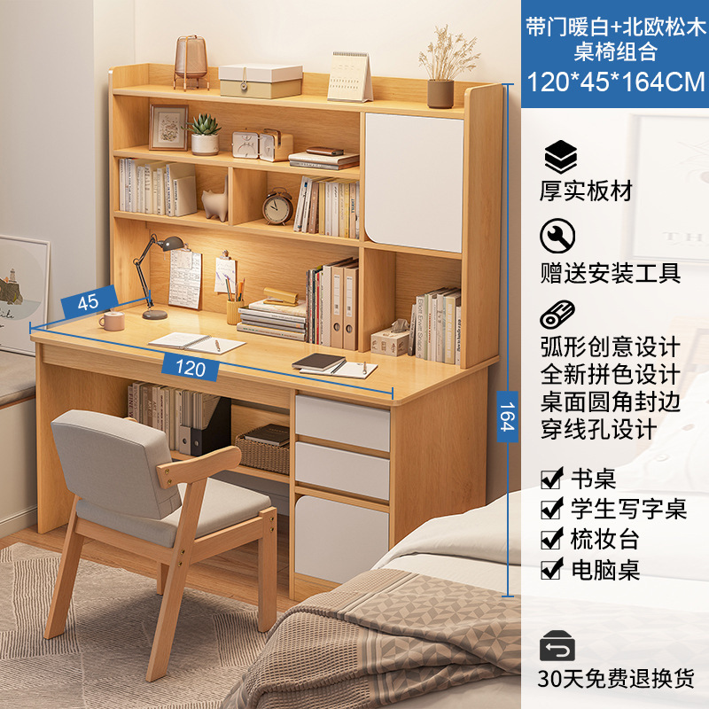 [등받이 + 원목의자 포함] 북유럽 소나무 120cm 캐비닛 도어 포함 ⚑♢