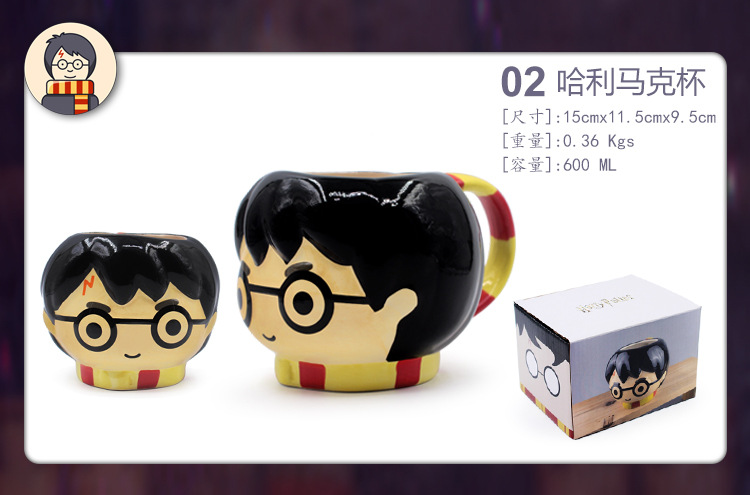 哈利波特系列马克杯