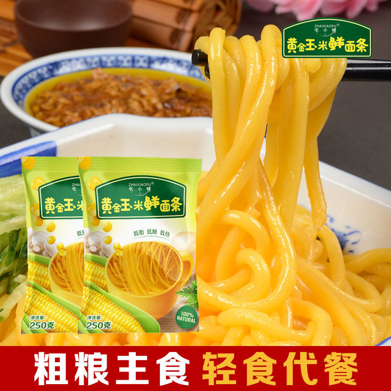 玉米面條東北挂面荞麥減雜肥代餐粗糧主速食玉米面批發特産辦公室