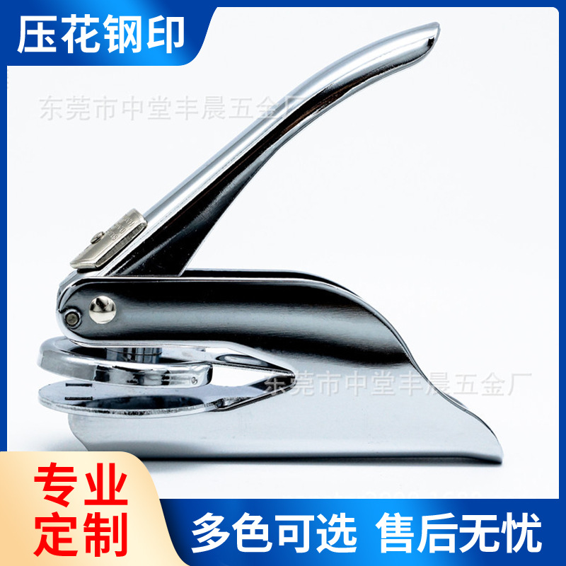 手钳钢印式便携式袖珍（厂家直销）迷你耐用防伪钢印
