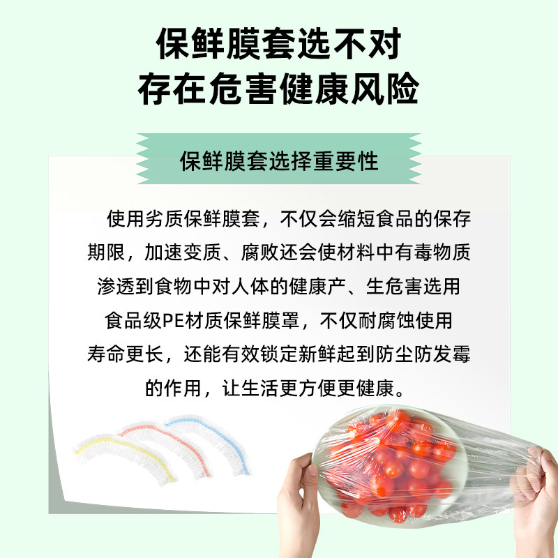 食品グレードの特大プラスチックラップカバー使い捨てPE鮮度保持カバー残り物冷蔵庫弾性バンド家庭用鮮度保持ボウルカバー|undefined