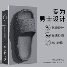 2025大码凉拖鞋男颗粒夏季新款跨境家居室内女踩屎感外穿情侣拖鞋