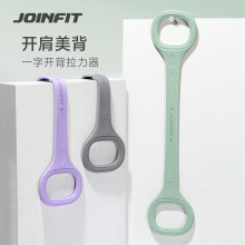 JOINFIT一字开背拉力器女开肩练背拉伸弹力绳瑜伽健身八字拉力带