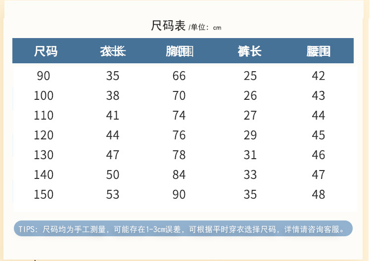 儿童短袖套装_12
