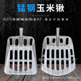 锰钢镂空玉米锹铁锹漏铲家用晾晒粮食铲漏粒苞米锹农用五金厂家