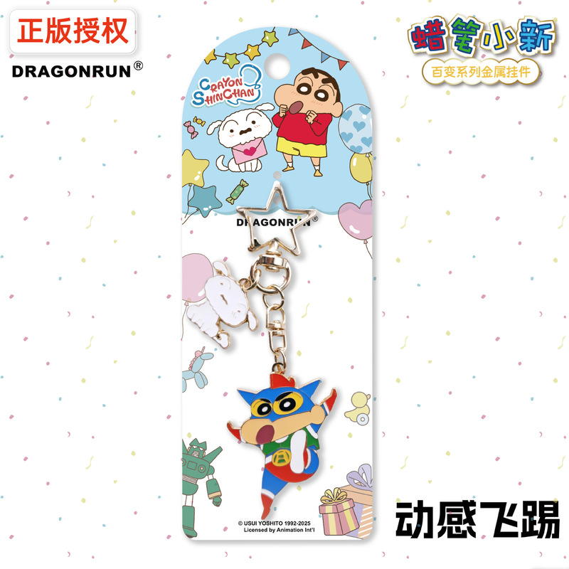 正版海边泳圈小白蜡笔小新公仔系列钥匙扣挂件汽车钥匙链挂饰批发|undefined