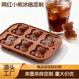 冰格;冰箱贴;日用橡胶