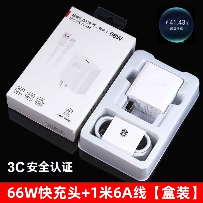 66W超高速充電ヘッドは華為充電器3C認証栄光携帯電話USB充電ヘッド6aケーブルを適用する|undefined