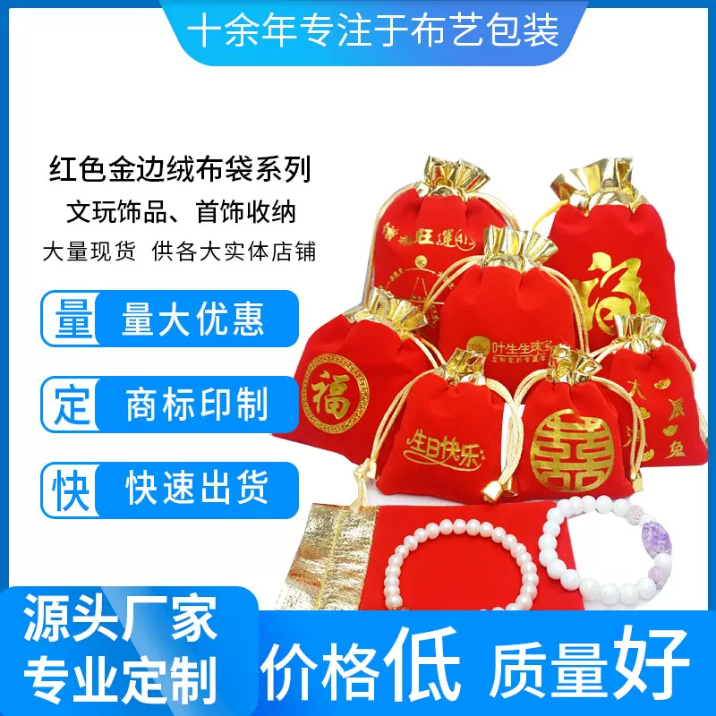 厂家批发绒布袋logo印制珠宝首饰抽绳束口袋绒布收纳袋礼品袋现货