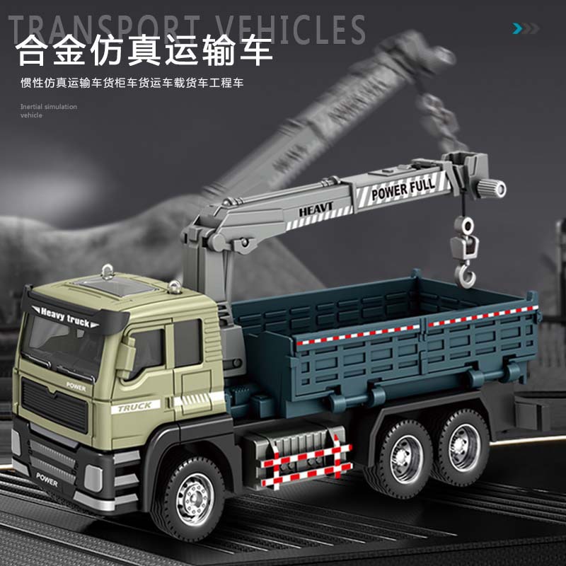 Children's Alloy Inertia Engineering Vehicle Hook Vehicle Rescue Transport Express Container Truck Model Boy Toy Dump Truck