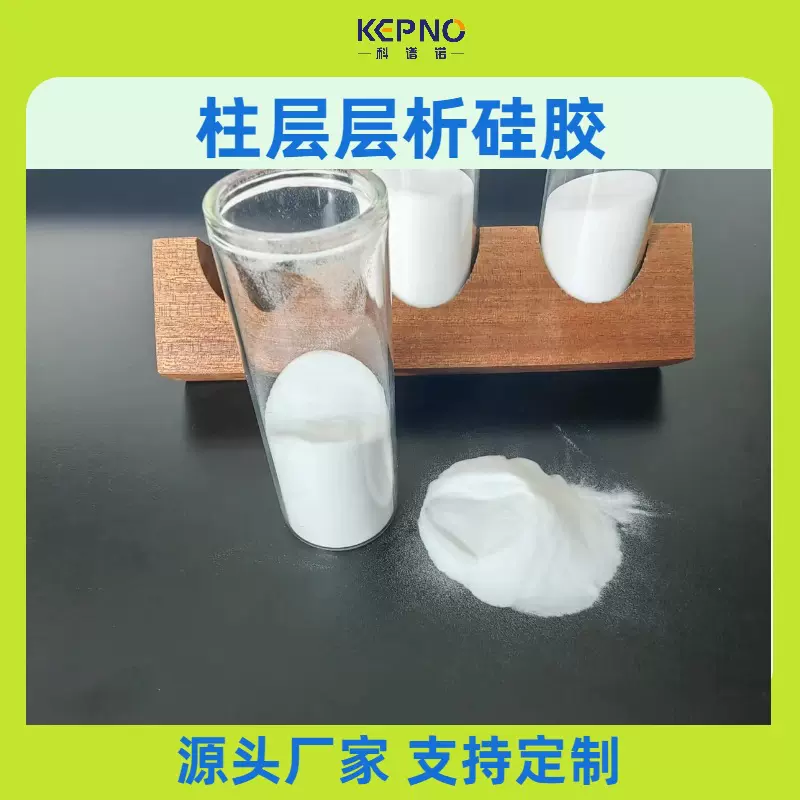 科谱诺柱层析硅胶粉层析介质60Å230-400目硅胶填料纯化柱层析