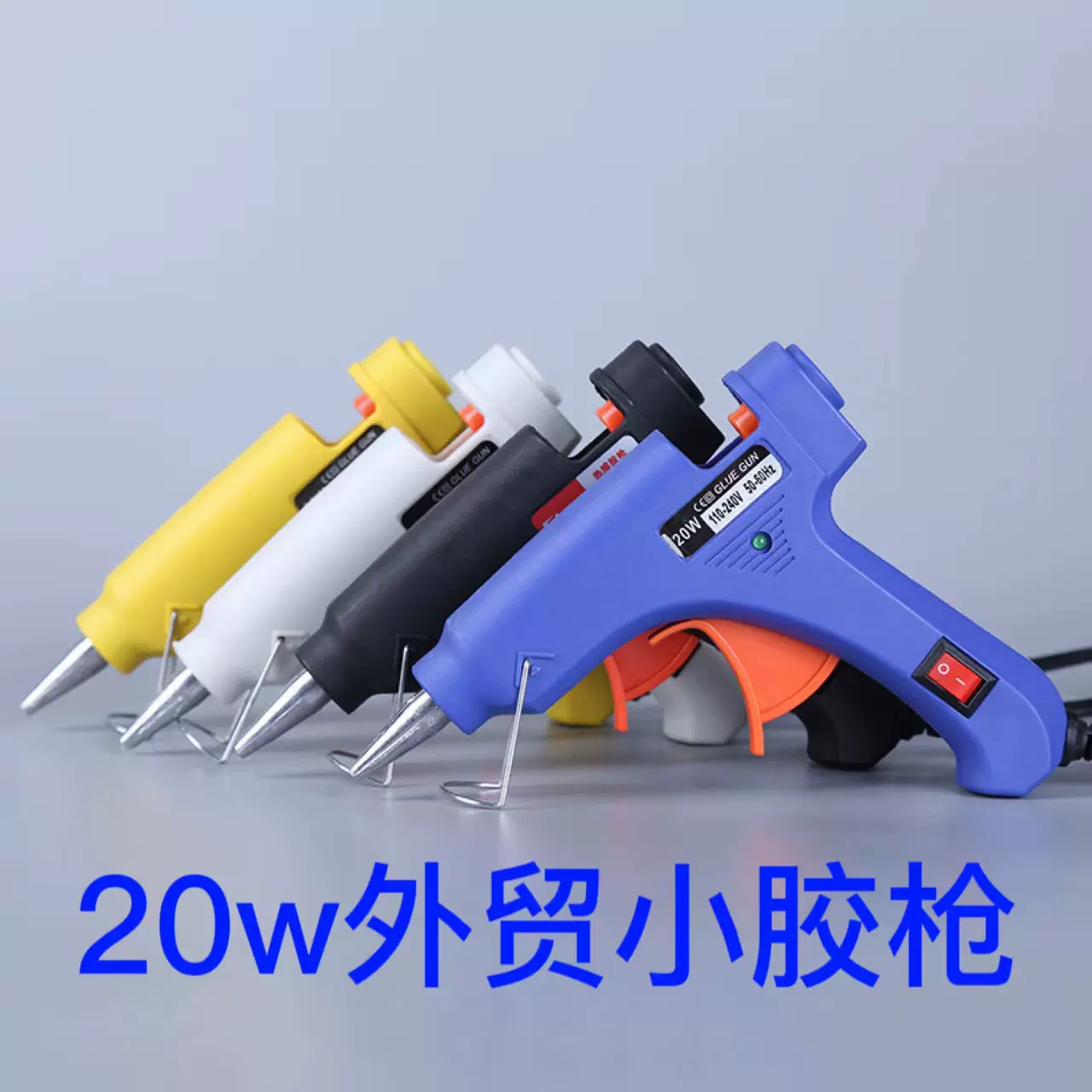 外贸胶枪20W小胶枪带开关指示灯独立吸卡包装热熔胶枪工厂点胶机