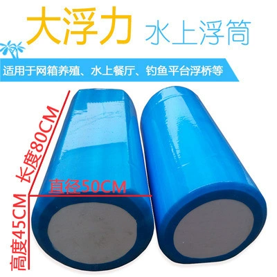 Плавающая платформа для рыбалки с высокой плотностью, плавающий шар, плавающая сетка, клетка для разведения, плавучая труба из твердого пенопласта 40X60 см