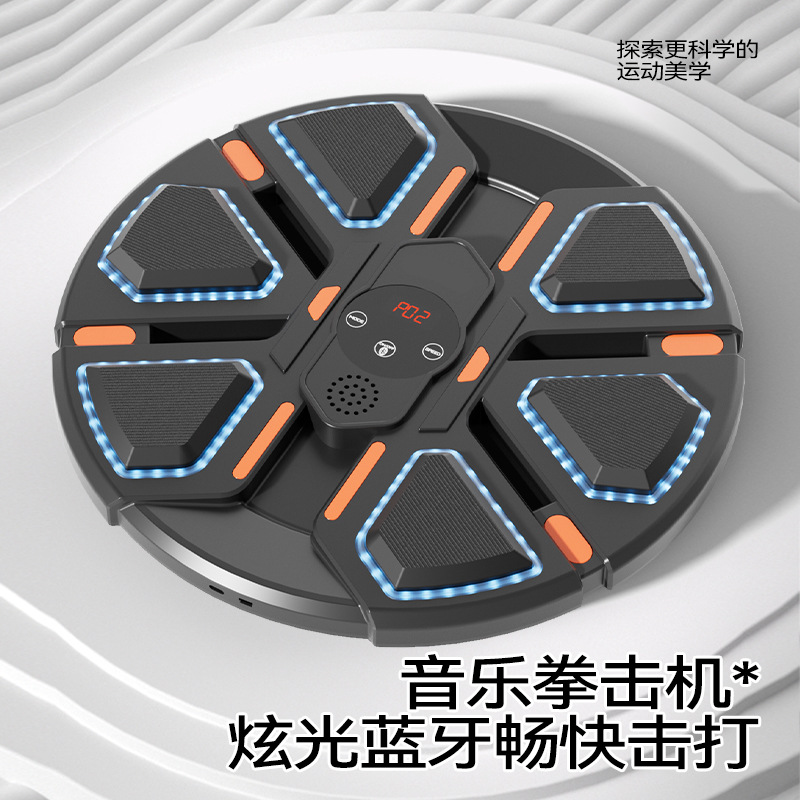 Cross-Border Smart Music Boxing Machine Toy Wall Target Adult and Children Boxing Target Punch-Free Sandbag Reaction Trainer
