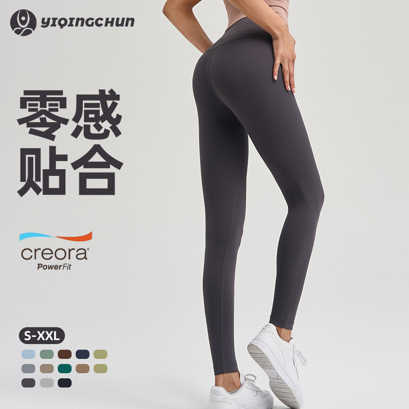 Nus Women's Fitness Pants with a Naked Feel, Plus-Size, Butt-Lifting, Sports Leggings, Yoga Wear, High-Waisted Peach Butt Yoga Pants