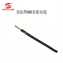美标THW电线家用7股BV多股电线 外贸出口南美墨西哥东南亚伊拉克