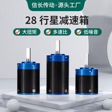 定制28mm微型行星减速箱医疗器械行星减速电机可配马达齿轮减速箱