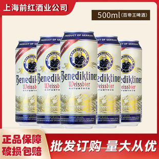 �ٵ���Benediktine��ԭ�b�M��С�����ơ��500ml*24��ơ������