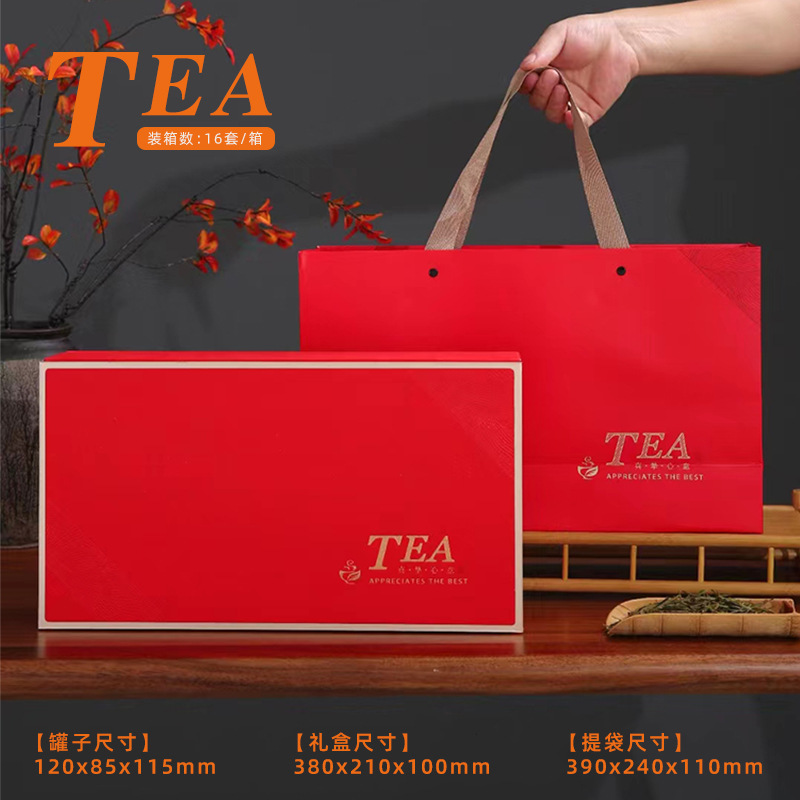 新款半斤一斤茶叶包装盒空礼盒通用红茶绿茶高档简约中秋礼盒批发