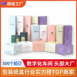 白卡纸盒化妆品包装盒瓦楞彩盒包装礼盒折叠纸盒子印刷LOGO小批量