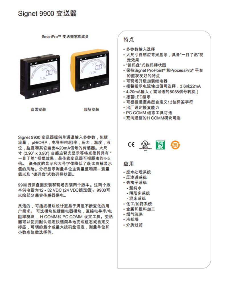 GF Signet 3 9900 1 1P 3 8850 1 1P PH gf-signet-3-9900-1-1p-3-8850-1-1p-ph